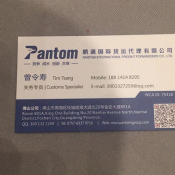澳大利亞家電進(jìn)口報關(guān)行/家用電器進(jìn)口**公司