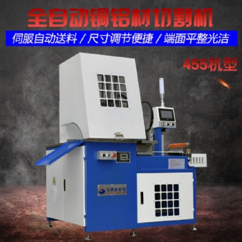 鋁棒落料機(jī) 飛研SK455數(shù)控自動(dòng)鋸鋁機(jī)