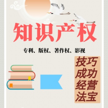 專利申請服務(wù)（發(fā)明專利、外觀設(shè)計專利、實(shí)用新型專利）