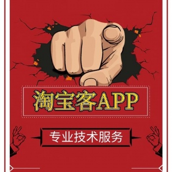 花生日記系統(tǒng)開發(fā)淘寶客系統(tǒng)APP開發(fā)