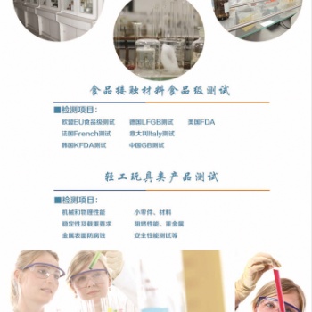 嬰兒奶嘴檢測報告測試機構(gòu)GB4806.2認證實驗室