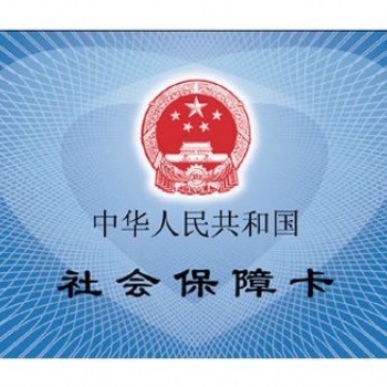 代繳深圳員工社會保險，代發公司員工工資