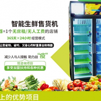 無人果蔬販賣機(jī)代理市場(chǎng)前景