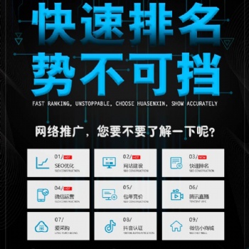 網(wǎng)絡(luò)推廣、 網(wǎng)站優(yōu)化 、微信小程序
