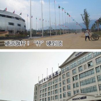 懷寧縣電動旗桿廠家|紅旗桿|旗桿批發(fā)