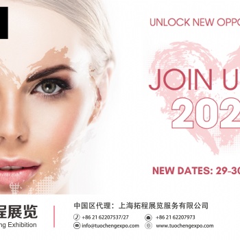 2020年英國國際美容美發(fā)博覽會