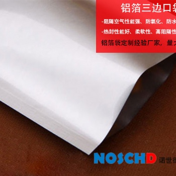 廈門(mén)防靜電鋁箔袋包裝設(shè)計(jì)