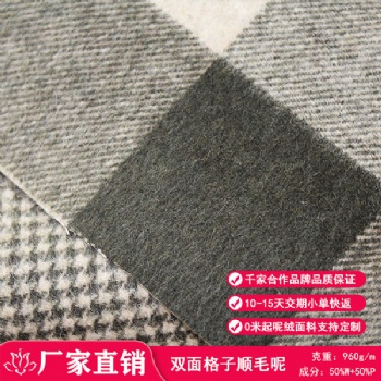 江陰品質(zhì)女裝雙面呢粗紡面料工廠