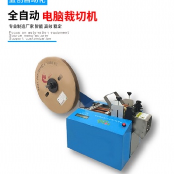 廣東電線外保護套管切管機省人工，高效率，安全系數高。