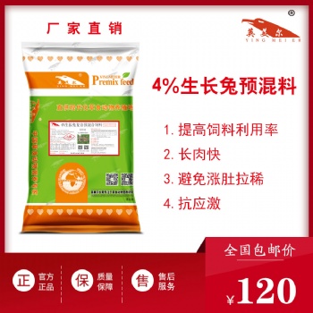 肉兔的生活習性以及養(yǎng)殖技巧