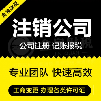 佛山變更營(yíng)業(yè)執(zhí)照 專業(yè)變更公司