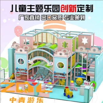淘氣堡樂園廠家定制大型室內(nèi)兒童游樂場(chǎng)親子樂園
