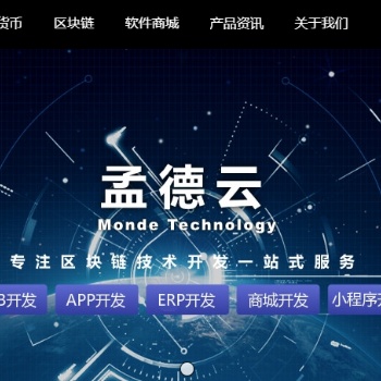 杭州數(shù)字貨幣應(yīng)用開發(fā)，交易所源碼
