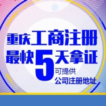 重慶永川區(qū)人力資源公司注冊條件