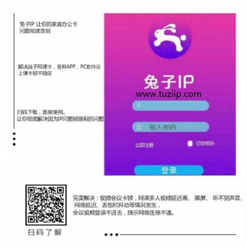 用兔子IP實(shí)現(xiàn)不同虛機(jī)模擬器不同IP玩轉(zhuǎn)抖音養(yǎng)號(hào)推廣方法