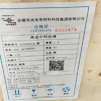 深圳總代理華光電子精細(xì)玻璃1.8mm現(xiàn)貨批發(fā)