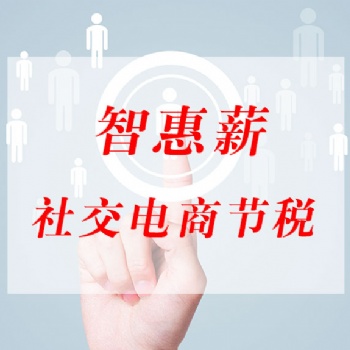 社交電商企業(yè)發(fā)放人人有份的福利費是否免征個稅