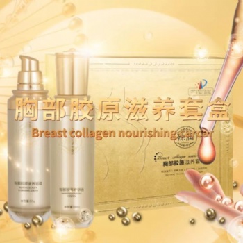 殊潤(rùn)胸部膠原滋養(yǎng)套盒-豐胸
