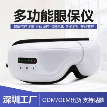 廠家眼部按摩儀 外貿(mào)跨境氣壓藍(lán)牙護(hù)眼儀熱敷眼部按摩器