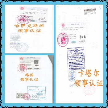 商標(biāo)注冊(cè)證書(shū)（使館加簽）印度大使館蓋章