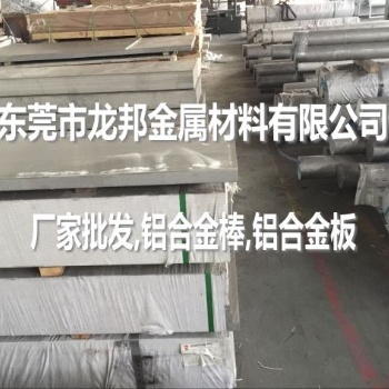 國(guó)標(biāo)2A11-T6模具鋁板 口罩機(jī)模頭鋁板