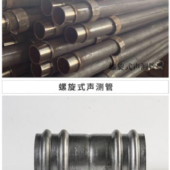 聲測(cè)管生產(chǎn)與批發(fā)大全
