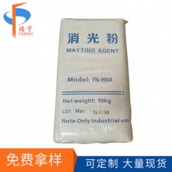 供應現(xiàn)貨消光粉 涂料油漆消光粉 防沉淀油性消光粉量大從優(yōu)