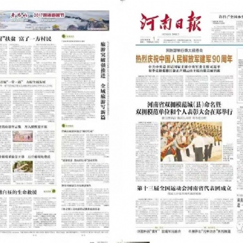 報紙印刷廠做高校校報院報印刷