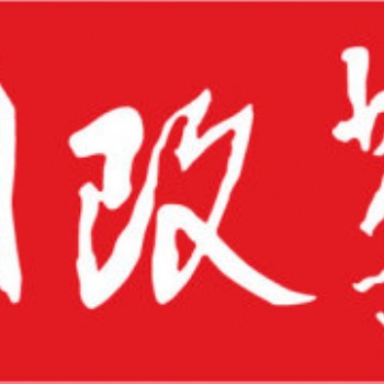 中國(guó)改革報(bào)債權(quán)轉(zhuǎn)讓公告登報(bào)，中國(guó)改革報(bào)公告登報(bào)