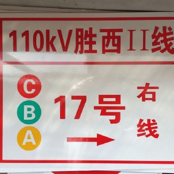 不銹鋼標牌 金屬標牌 鋁塑標牌
