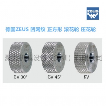 德國ZEUS壓花輪 GV45/GV30網(wǎng)紋滾花輪 原裝進(jìn)口批發(fā) 15*6*4