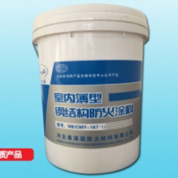 廠家CMY-186國(guó)軒室外薄型鋼結(jié)構(gòu)防火涂料