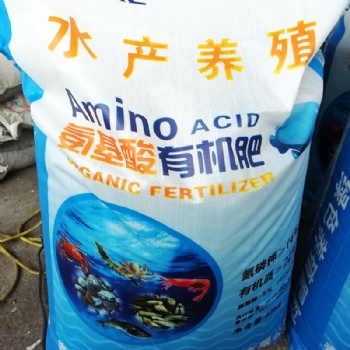 水產(chǎn)養(yǎng)殖化肥 氨基酸有機(jī)肥料 水質(zhì)改良魚蝦貝類純糧發(fā)酵飼料