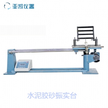 FY-682型水泥膠砂振實(shí)臺(tái)