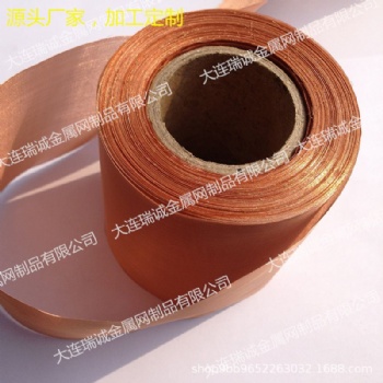 現(xiàn)貨供應(yīng)銅網(wǎng) 平紋無磁紫銅網(wǎng) 機(jī)房屏弊室用散熱銅網(wǎng) 紫銅網(wǎng)