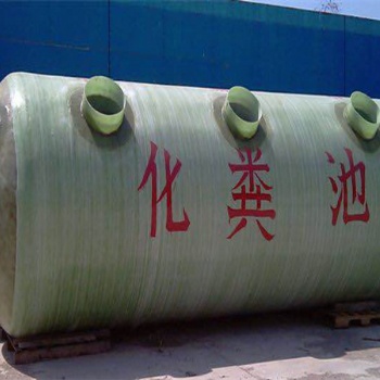 污水處理設(shè)備玻璃鋼化糞池
