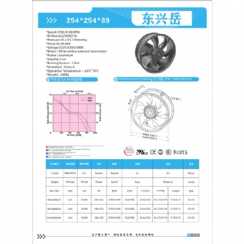 25489散熱風(fēng)扇 大風(fēng)量風(fēng)扇 380風(fēng)機(jī)