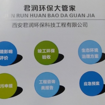 印刷廠環評報告編制 環評批復 竣工驗收 一站試服務