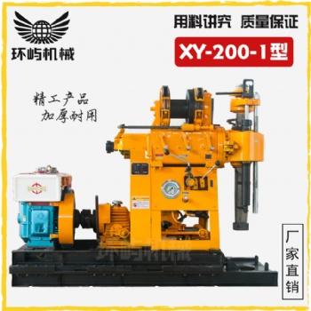 環(huán)嶼牌XY-200型水井鉆機小型家用柴油打井機200米液壓鉆井機設備