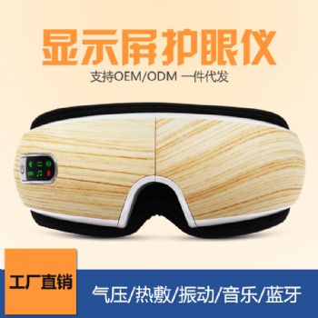 吉富源眼部按摩儀外貿(mào)木紋款護(hù)眼儀中英文藍(lán)牙眼部按摩器深圳工廠
