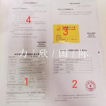 深圳公司申請進出口權流程和所需資料