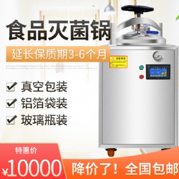 反壓高溫滅菌鍋的保質(zhì)期延長(zhǎng)