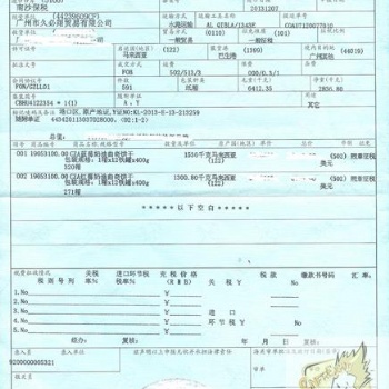 食品一般貿(mào)易進(jìn)口報(bào)關(guān)