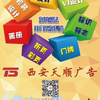 西安石巖LED畫冊設(shè)計(jì) 石巖畫冊設(shè)計(jì)公司 石巖宣傳冊設(shè)計(jì)