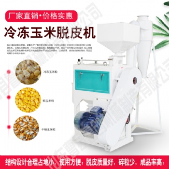 曹縣供應(yīng)第四代鮮食玉米脫粒機(jī)