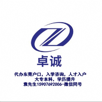 2020入戶東莞**經(jīng)濟(jì)實惠的方式-計算機(jī)初級職稱