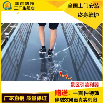 戶外防水玻璃棧道碎裂屏景區(qū)公園玻璃棧道智能感應透明led地磚屏