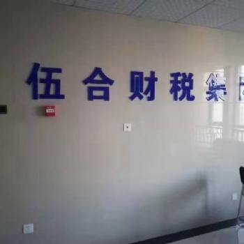 快速辦照、稅務免費咨詢，合理節稅