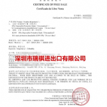 阿根廷客戶要求先辦理產(chǎn)品的自由銷售書