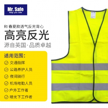 安全先生Mr.Safe R1春夏款透氣反光背心 防護(hù).警示.透氣反光